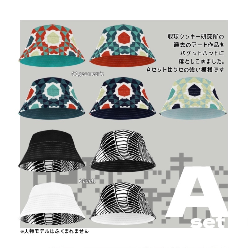 【VRoid】バケットハット 眼ク研アートコレクション【VRoid(正式版)用ハットテクスチャ】