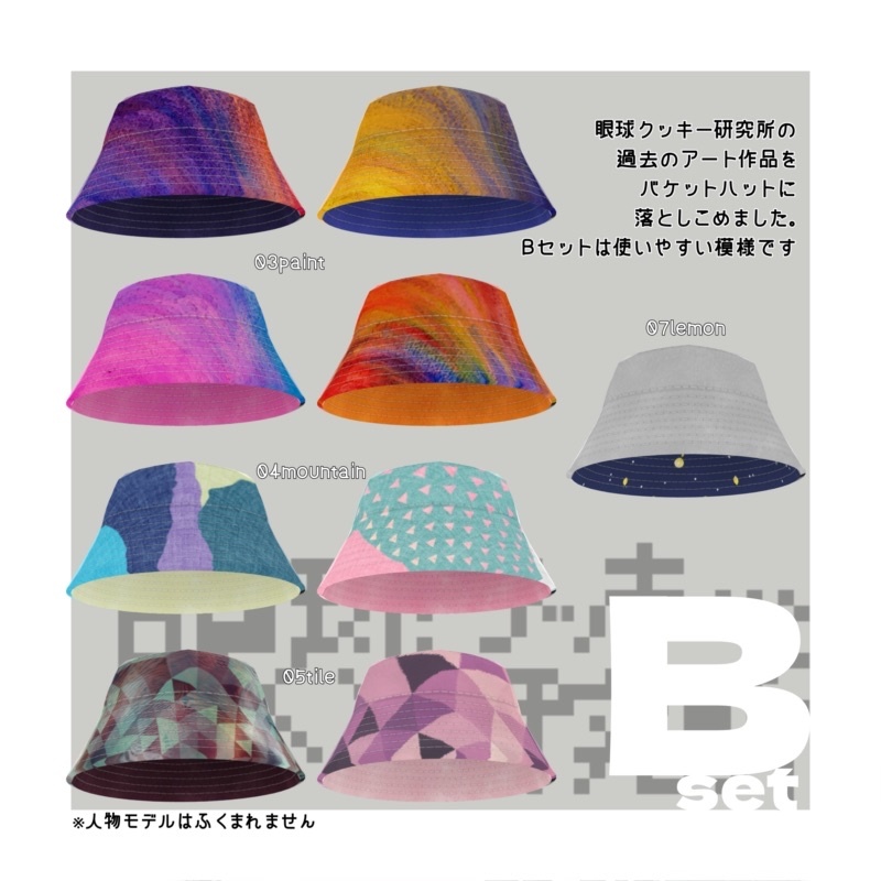 【VRoid】バケットハット 眼ク研アートコレクション【VRoid(正式版)用ハットテクスチャ】