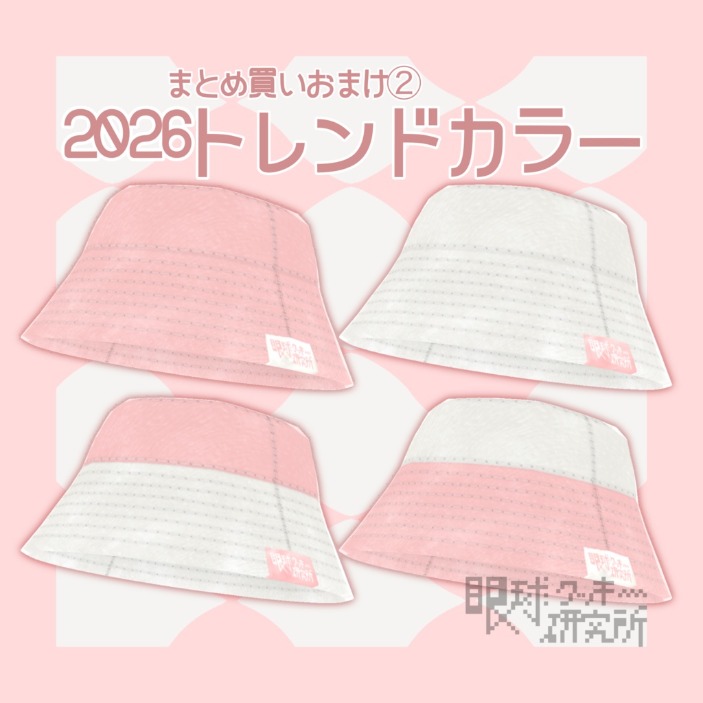 【VRoid】バケットハット カーキ/モノトーン【VRoid(正式版)用ハットテクスチャ】