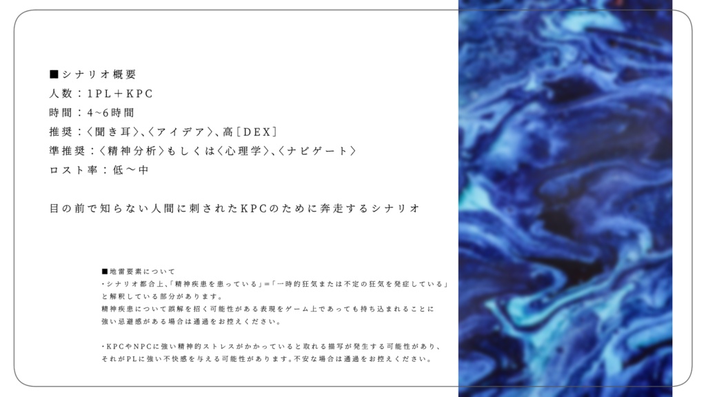 夢遊の底から【SPLL:E187220】