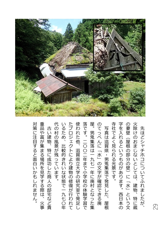 【無料お試し版】国内旅行がもっと楽しくなる本