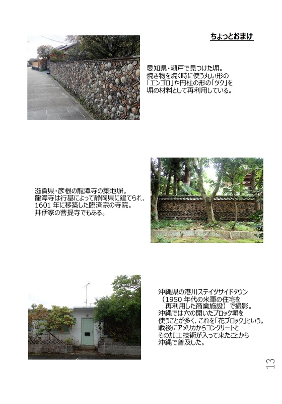 【無料お試し版】国内旅行がもっと楽しくなる本