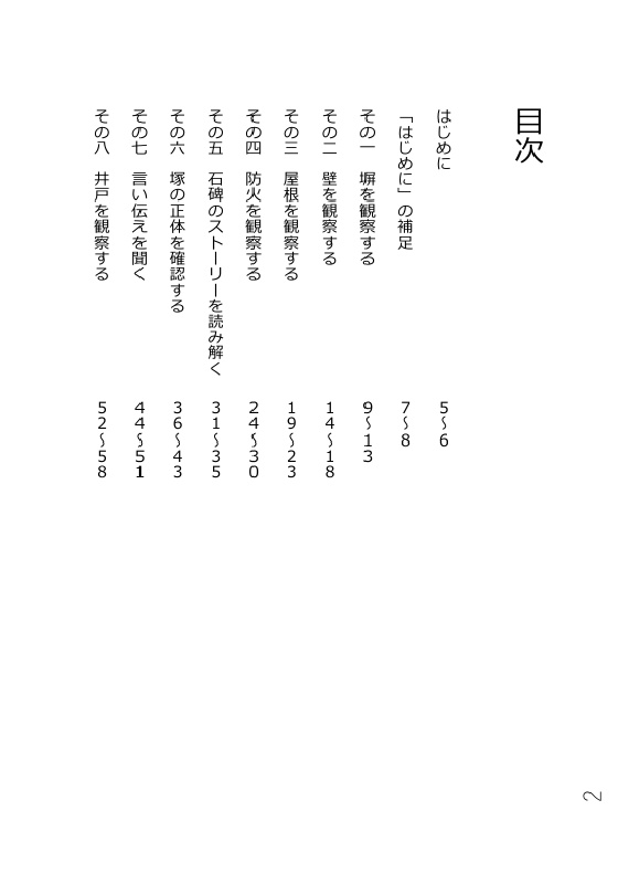 国内旅行がもっと楽しくなる本