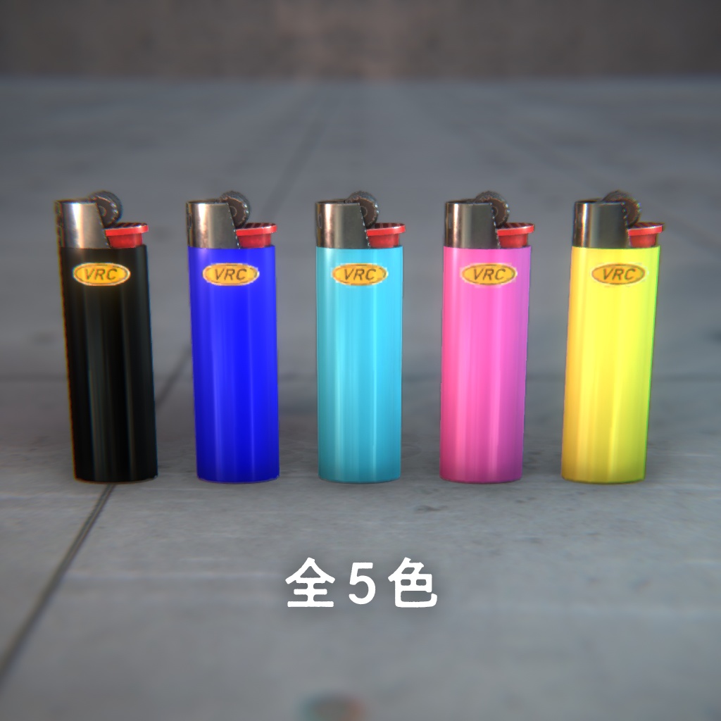 コンビニの安いライター