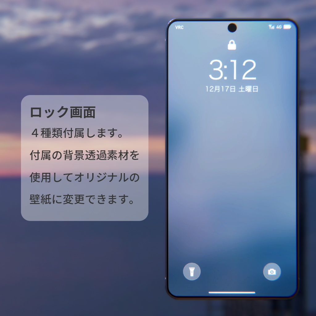 【VRChat向けスマートフォン】Bloom Phone