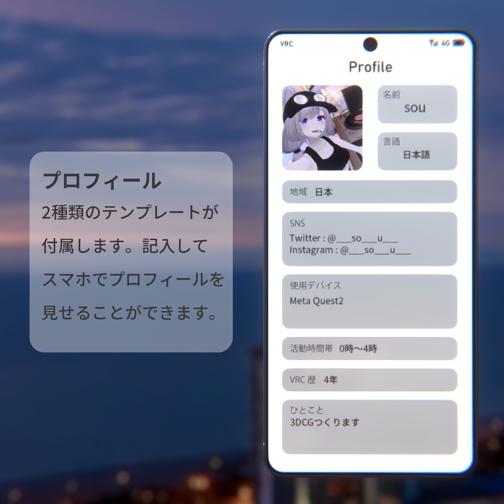【VRChat向けスマートフォン】Bloom Phone
