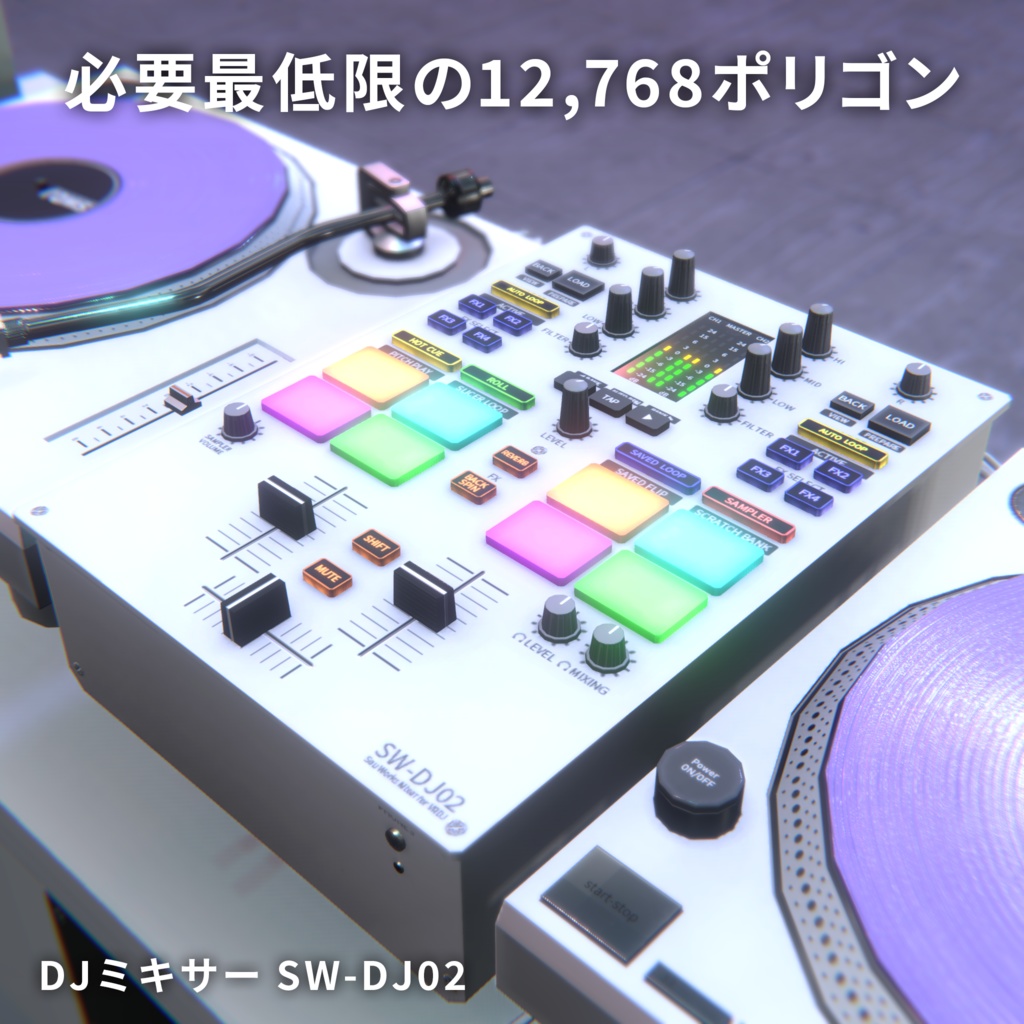 【VRChat向けDJセット】どこでもDJブース ホワイト