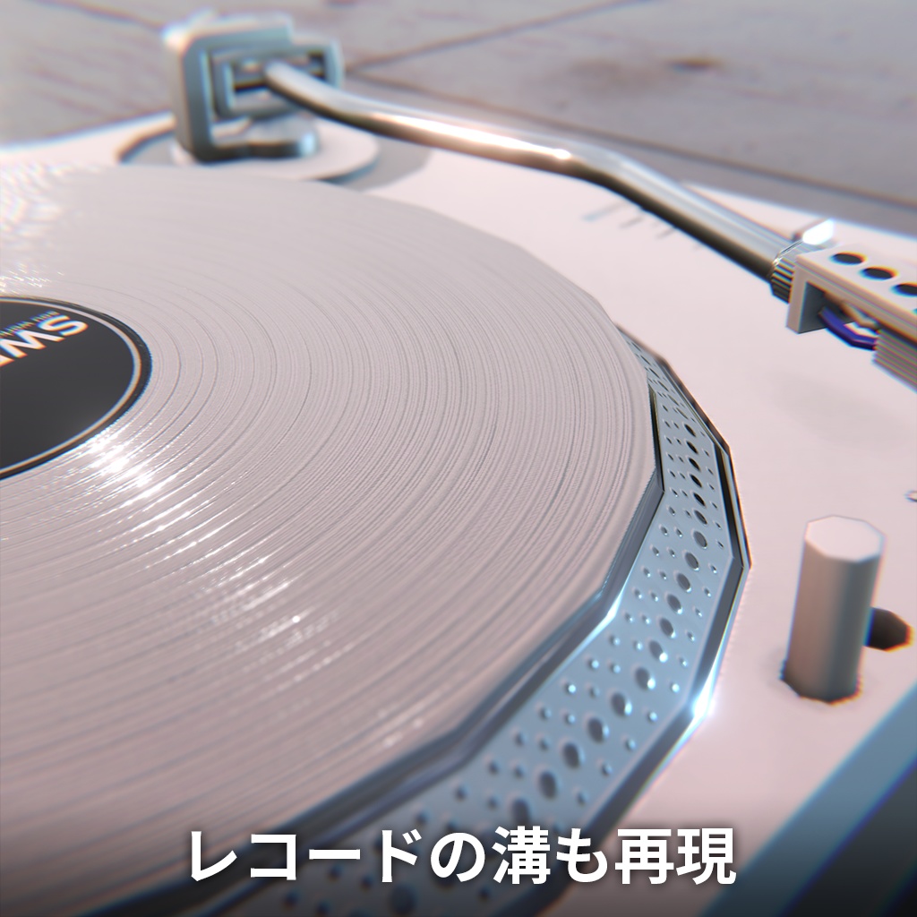 【VRChat向けアセット】ターンテーブル SW-2000MK2 White