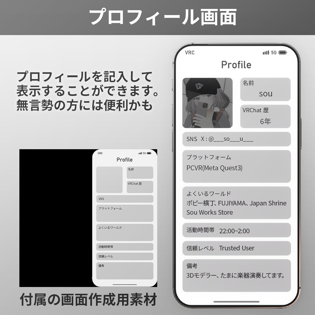 【MA対応】Bloom Phone 2 - VRChat向け多機能スマートフォン