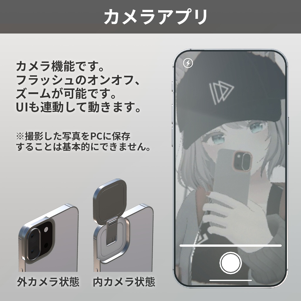 【MA対応】Bloom Phone 2 - VRChat向け多機能スマートフォン