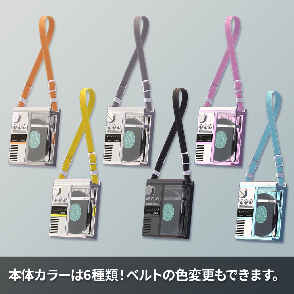 【MA対応】VRChatで音楽が再生できる!ポータブルレコードプレーヤー U-IV Oberon