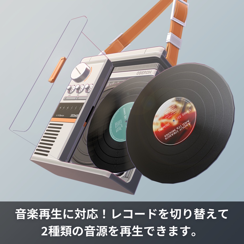 【MA対応】VRChatで音楽が再生できる!ポータブルレコードプレーヤー U-IV Oberon
