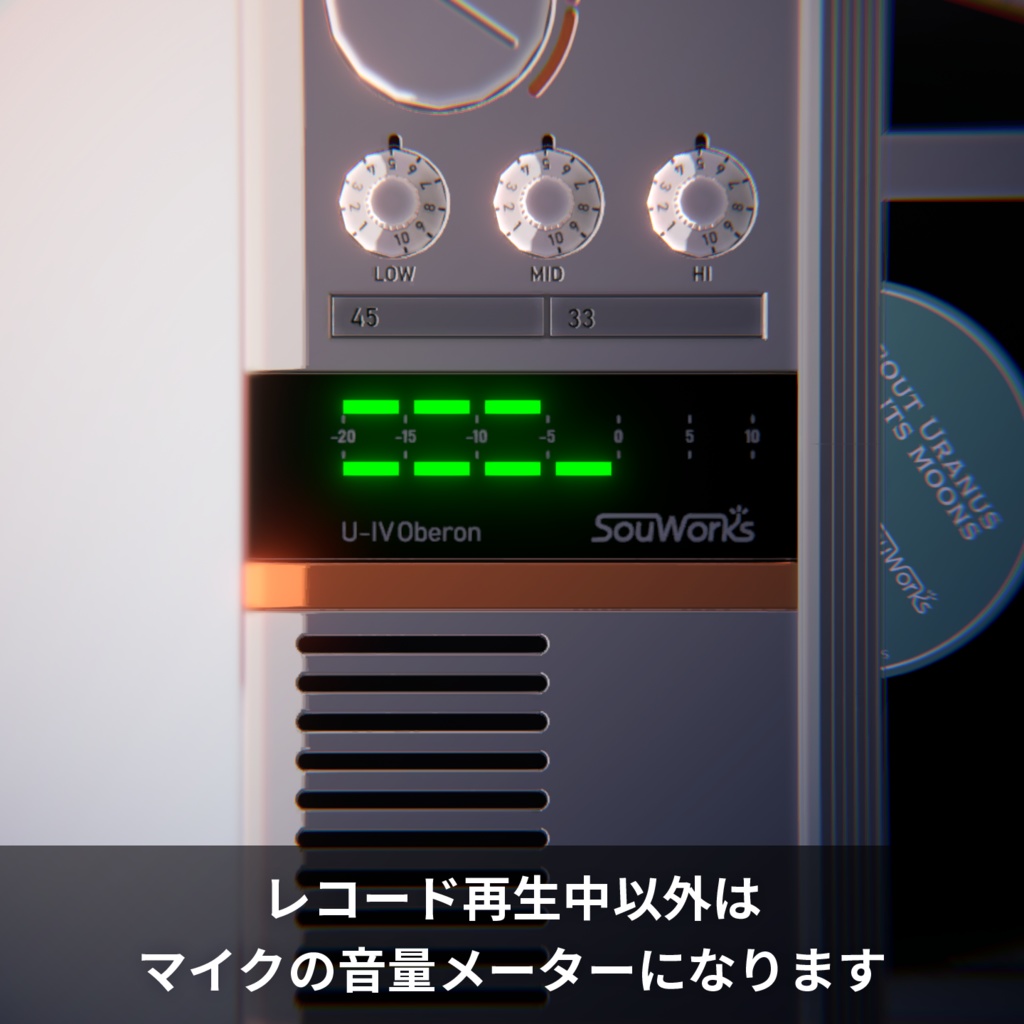 【MA対応】VRChatで音楽が再生できる!ポータブルレコードプレーヤー U-IV Oberon