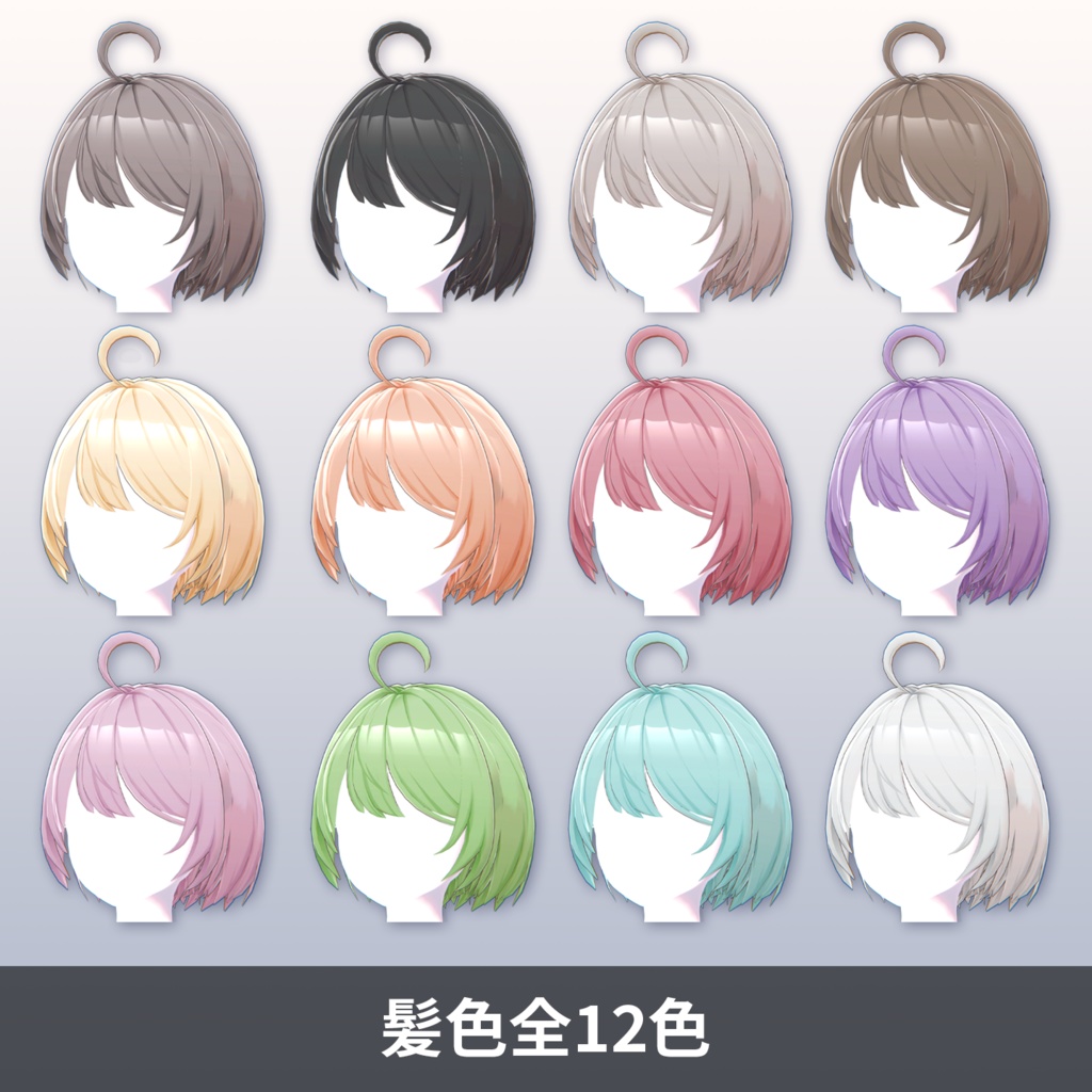 【VRChat】耳出しショートヘア for 沙猫-さねこ-