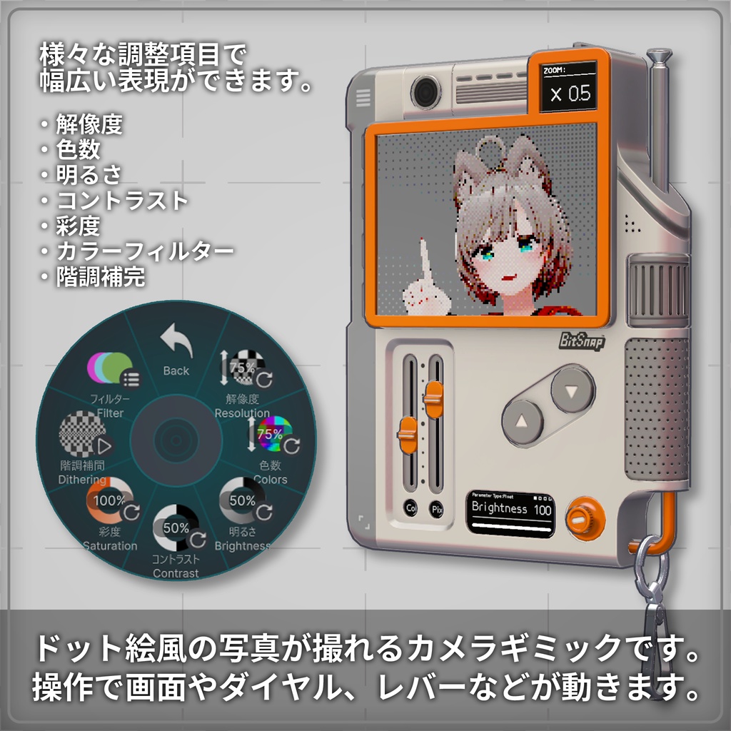 【MA対応】ドット絵風の写真が撮れる!VRChat向けカメラギミック BitSnap