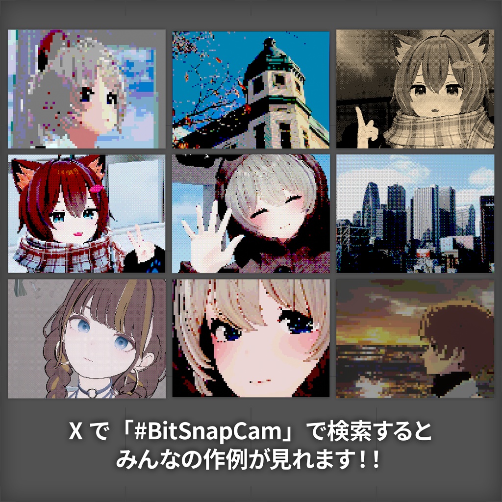 【MA対応】ドット絵風の写真が撮れる!VRChat向けカメラギミック BitSnap