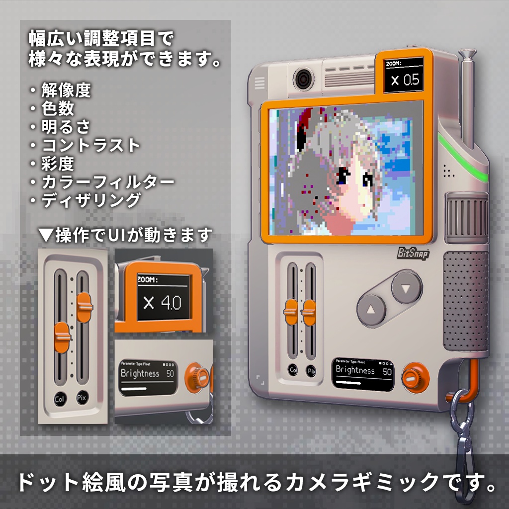 【発売セール中】ドット絵風の写真が撮れる!VRChat向けカメラギミック BitSnap