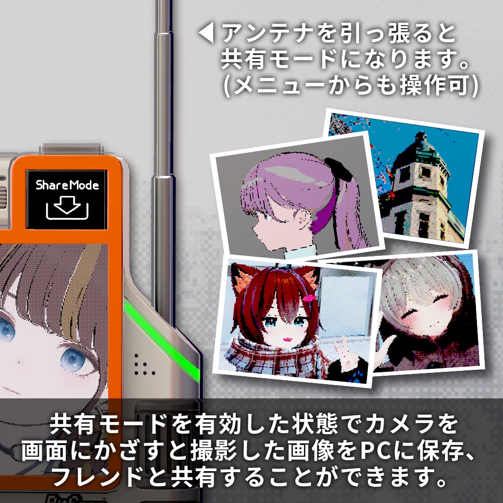 【発売セール中】ドット絵風の写真が撮れる!VRChat向けカメラギミック BitSnap