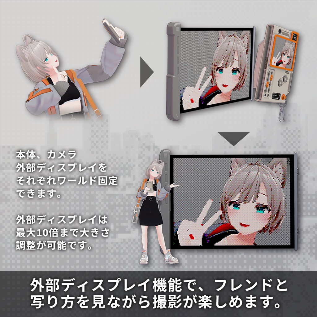 【発売セール中】ドット絵風の写真が撮れる!VRChat向けカメラギミック BitSnap