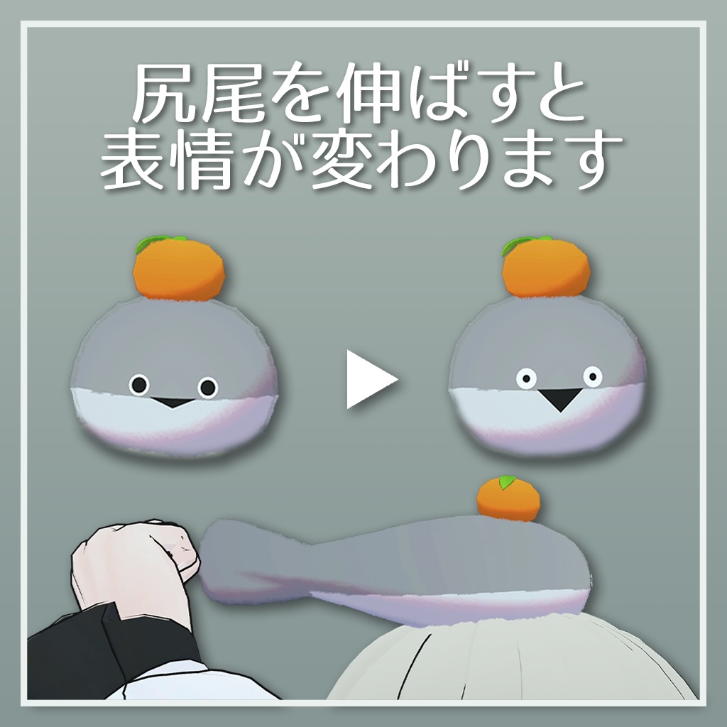 【1/3まで無料】伸び~るバスピスマスコット