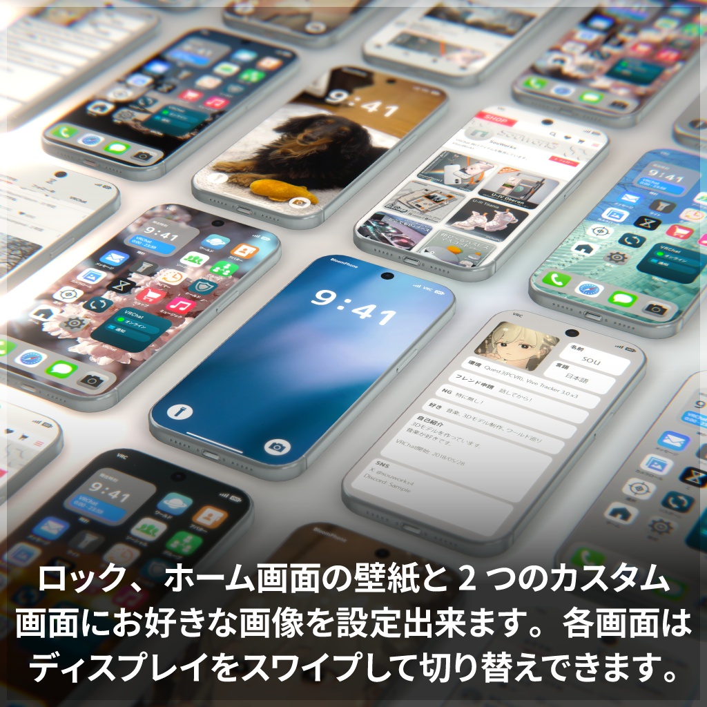 【発売セール中】VRChat向けリアルスマホギミック - BloomPhone 3【Modular Avatar対応】