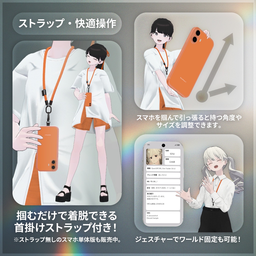 【発売セール中】VRChat向けリアルスマホギミック - BloomPhone 3【Modular Avatar対応】