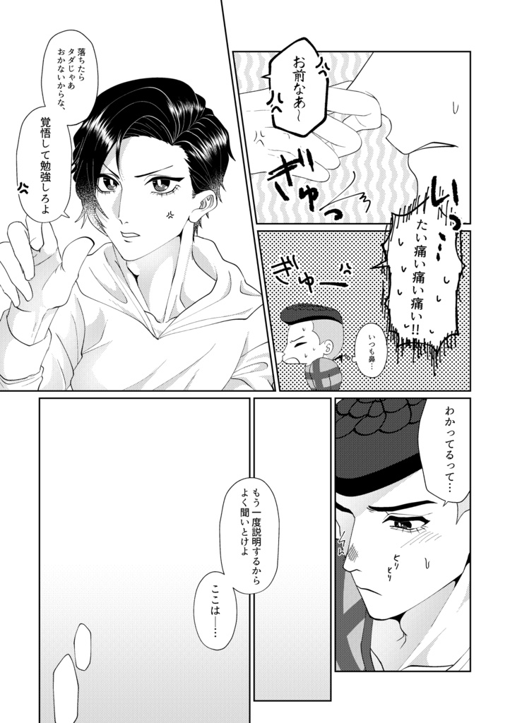 君が海