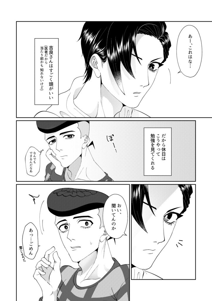 君が海