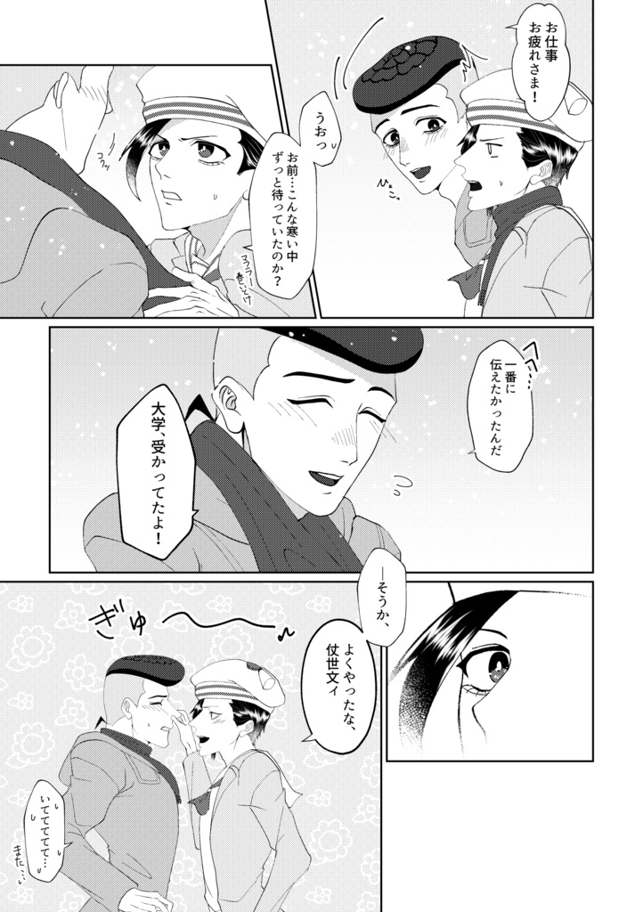 君が海