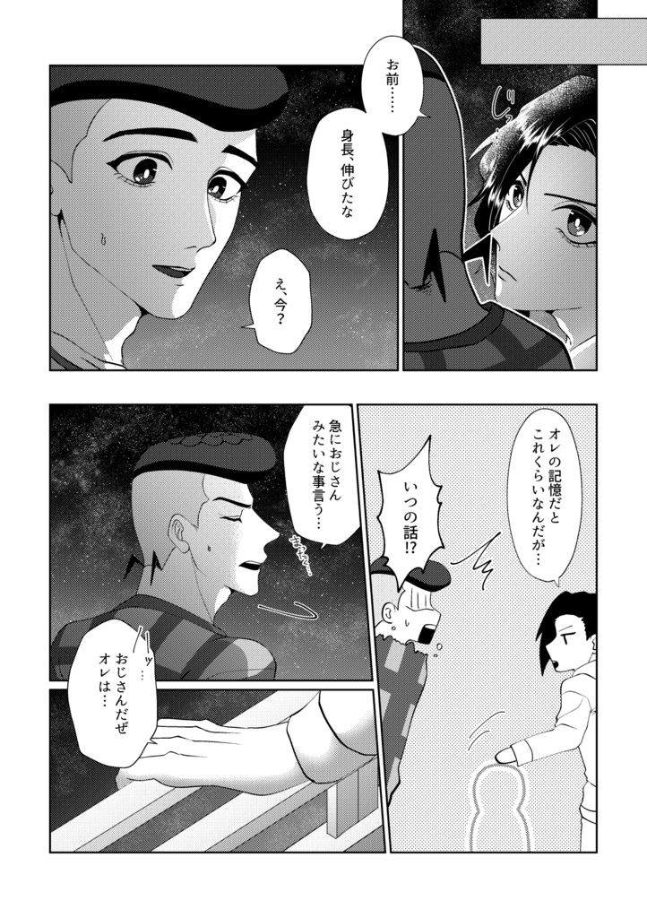 君が海