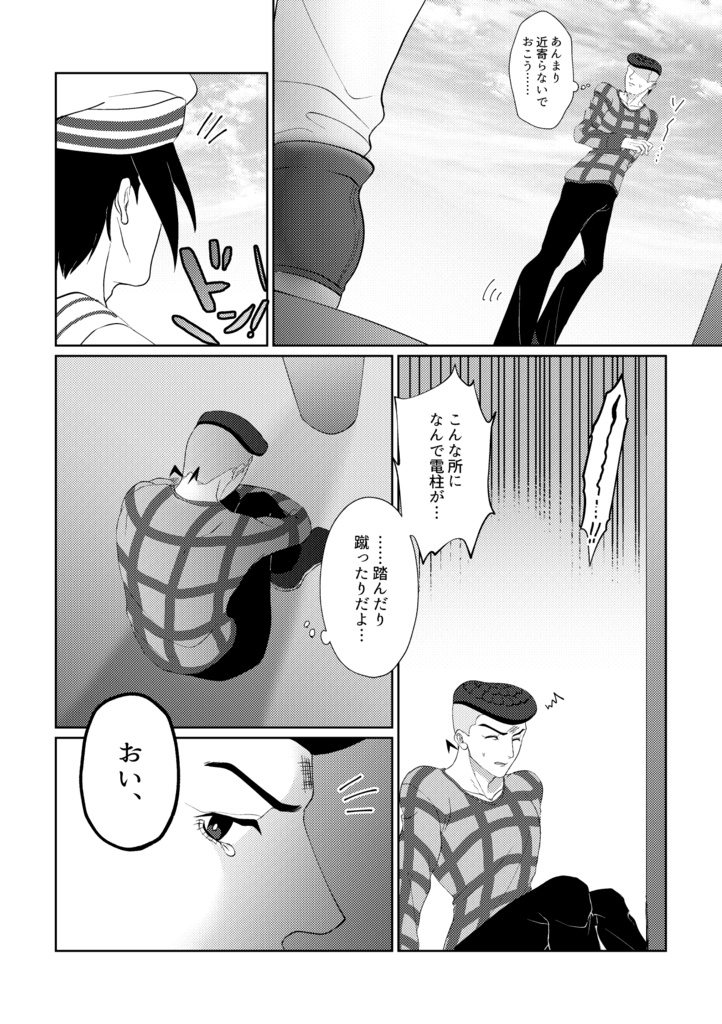 君が海