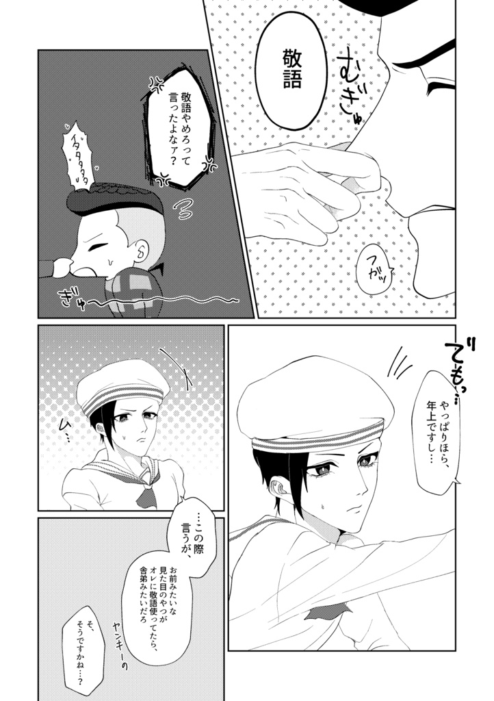 君が海