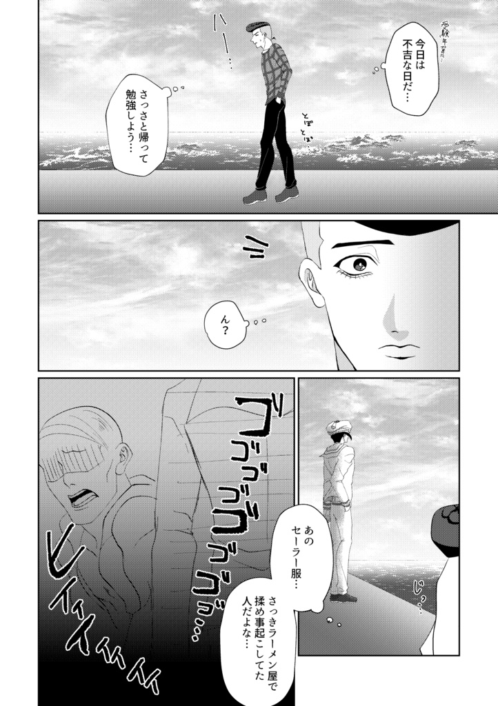 君が海