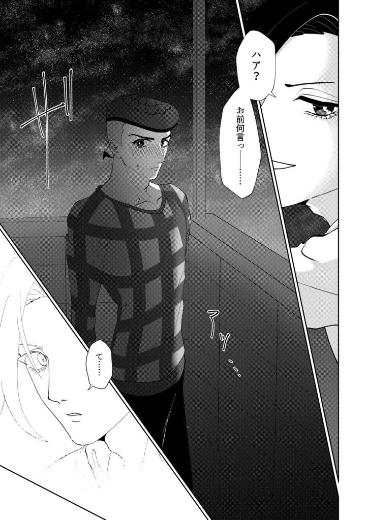 君が海