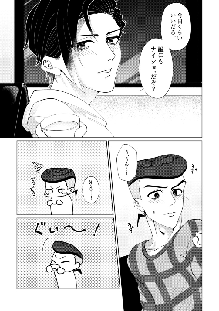 君が海