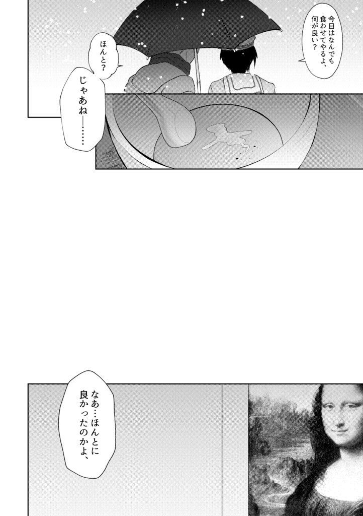 君が海