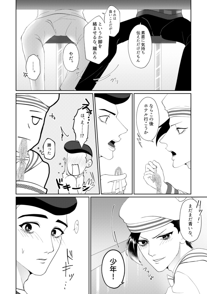 君が海