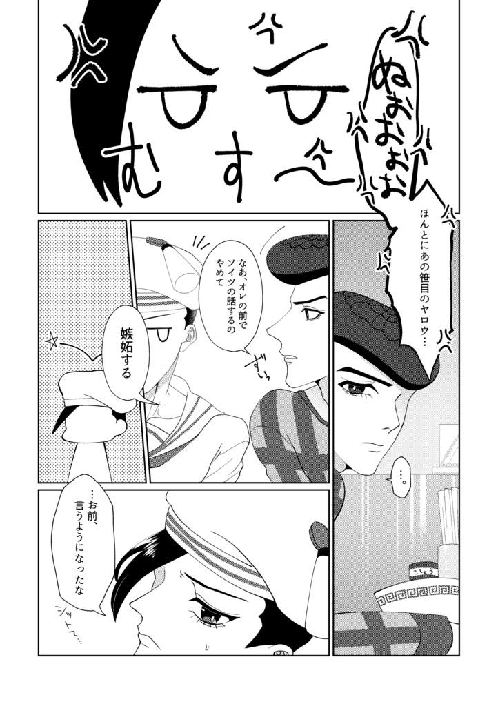 君が海