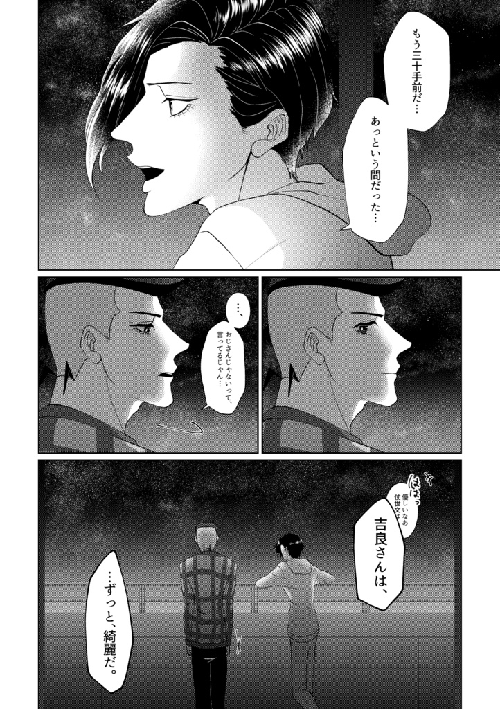 君が海
