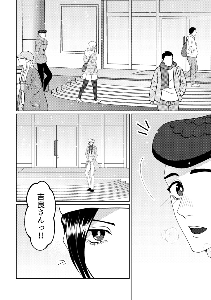 君が海