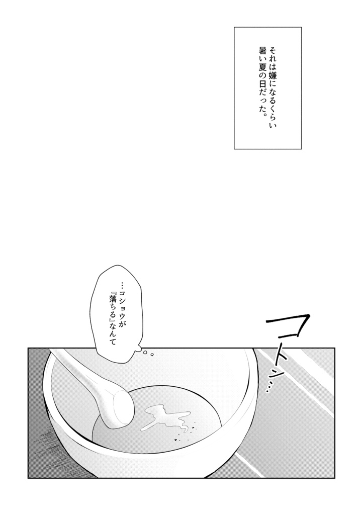 君が海