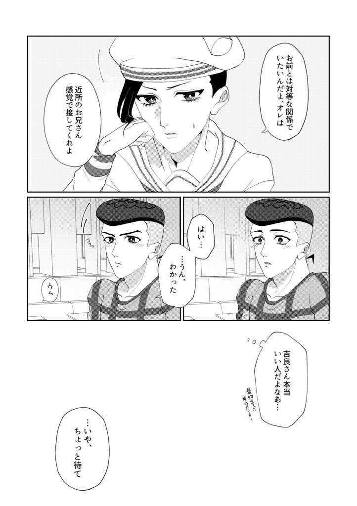 君が海
