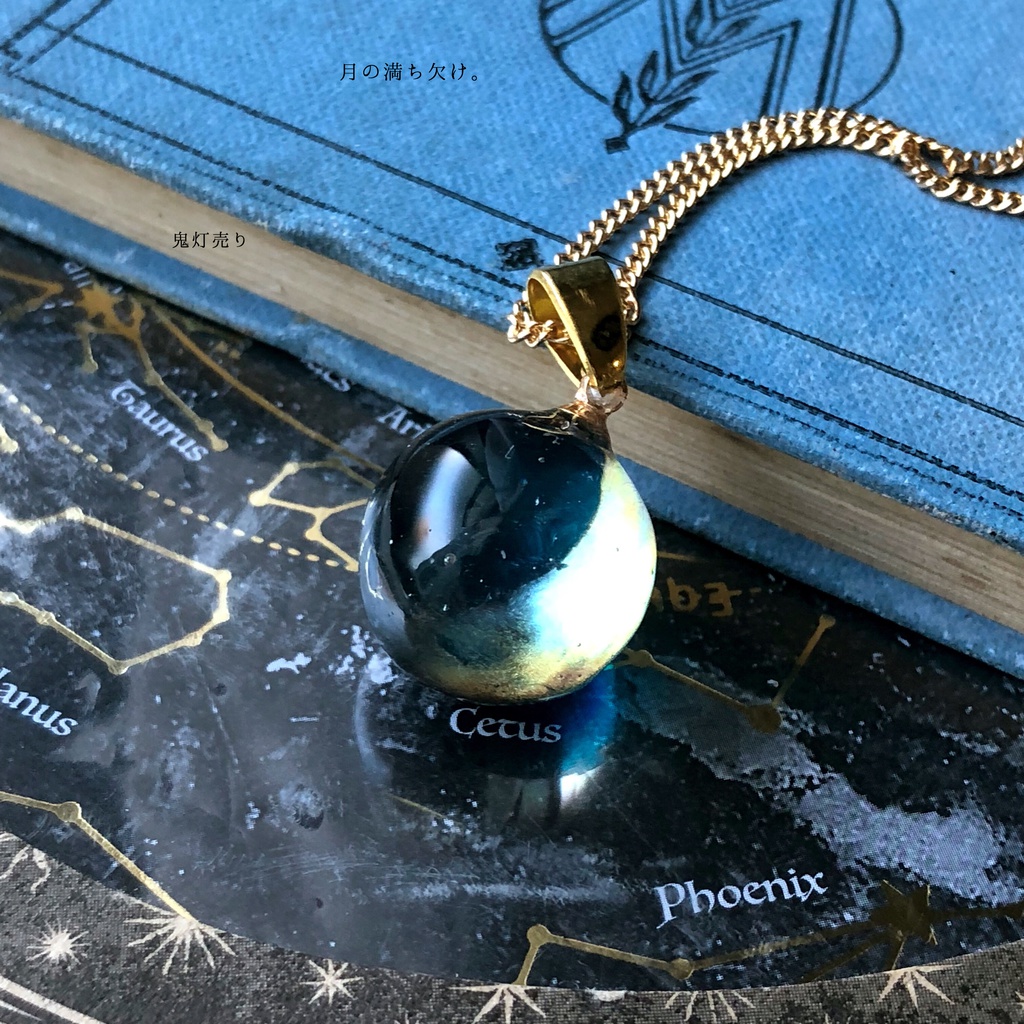 月の満ち欠け。 見る角度で色が変化する魔法のような球体レジンネックレス