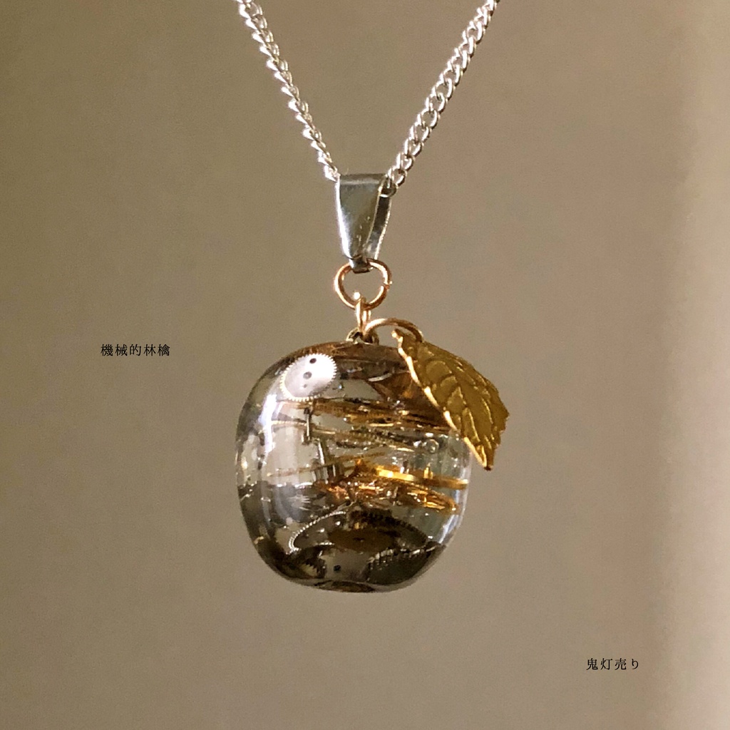 機械的林檎 スチームパンク 歯車を封入したレジンリンゴのシンプルネックレス