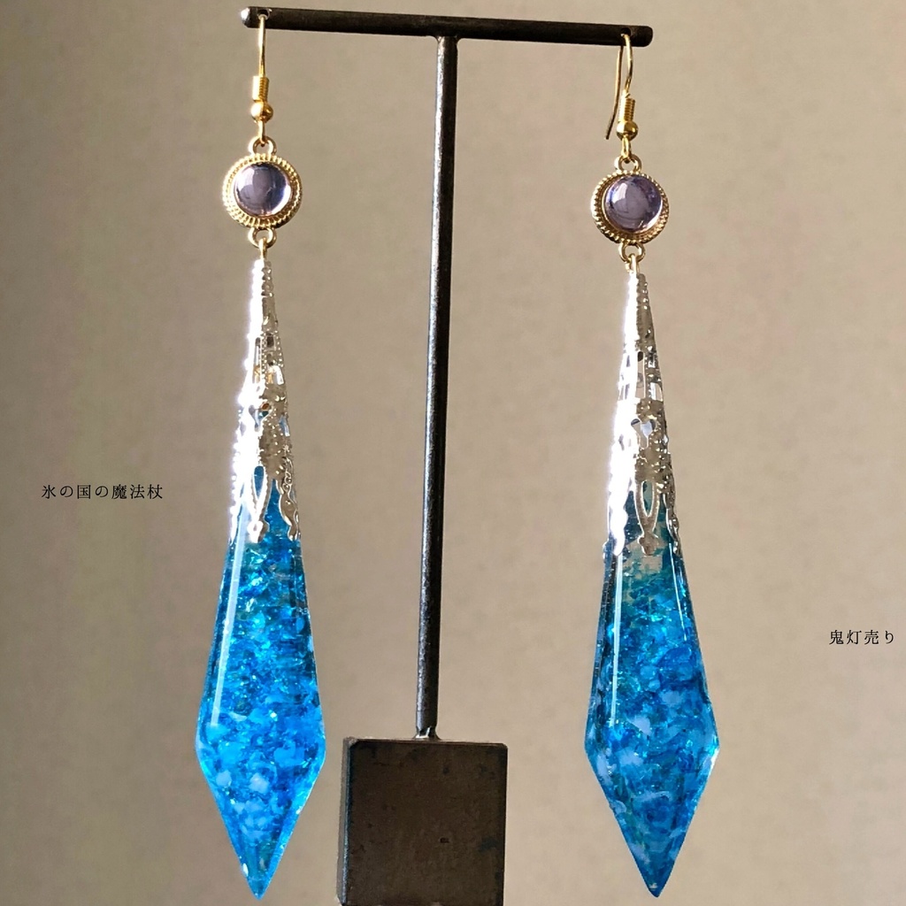 氷の国の魔法杖。 ガラスのような当店限定オリジナルペンデュラム シャンデリア 雫 色変化球体付きピアス イヤリング