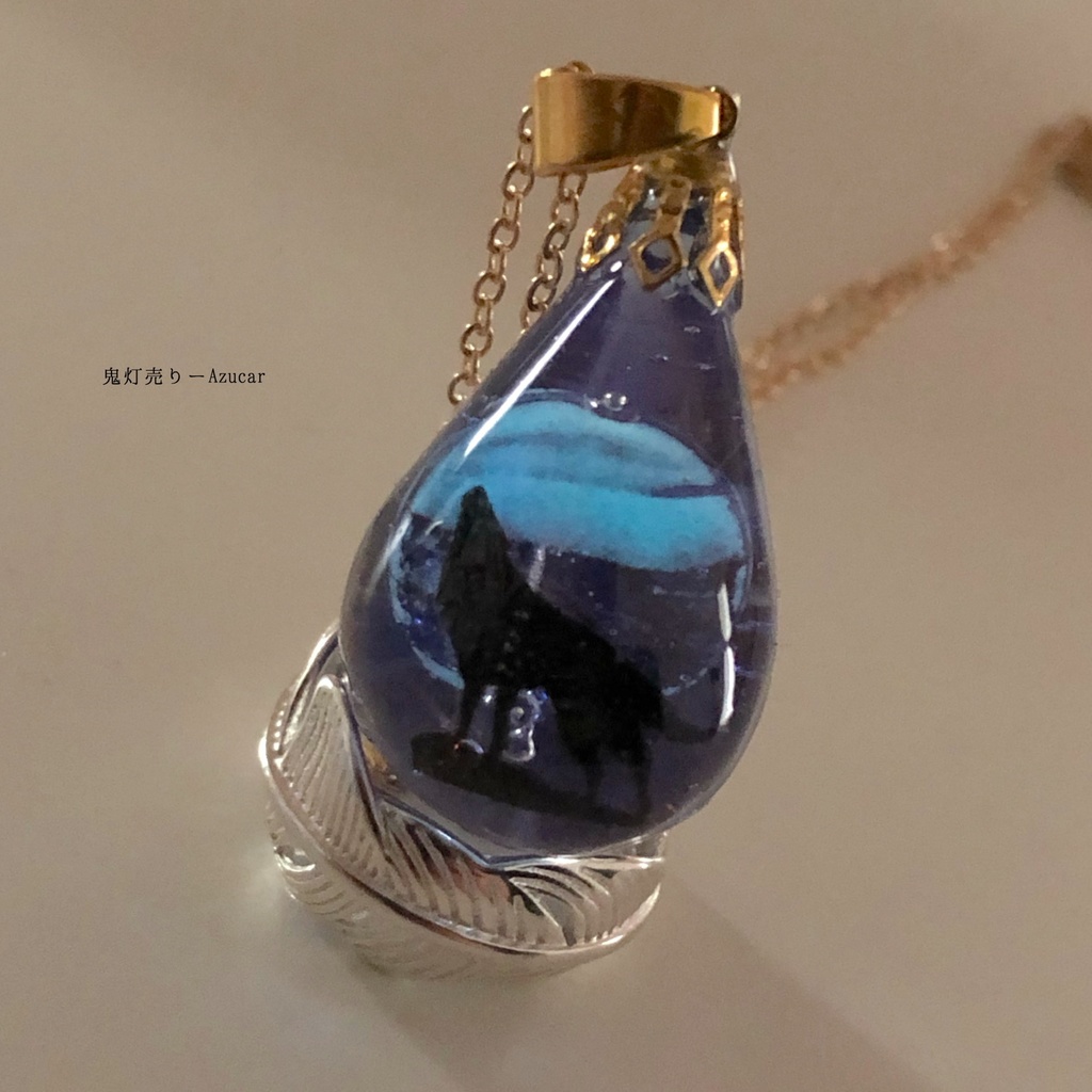 月に恋した狼。 蓄光 ドロップ 狼 雫レジン ネックレス