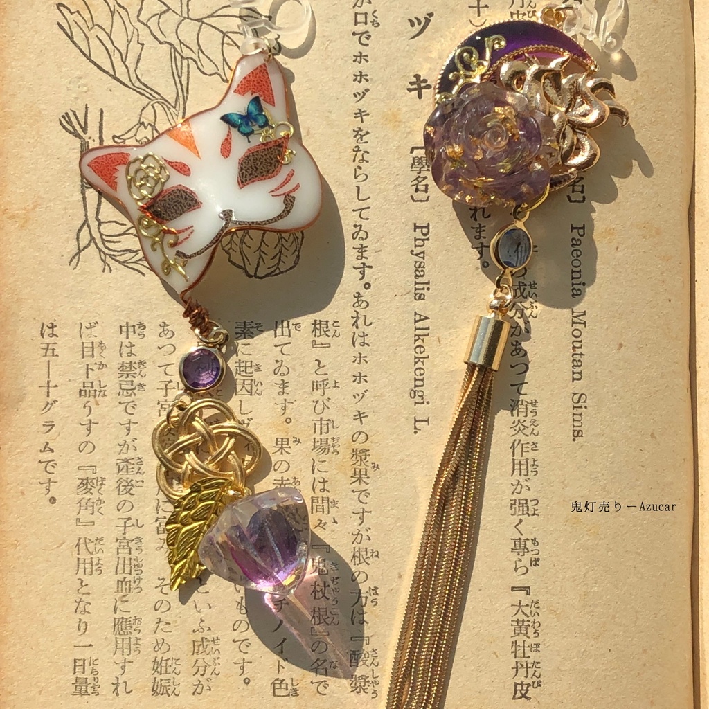 猫面と鬼灯 九尾狐の紫薔薇 天然石 アメジスト封入 モルフォ蝶 レジン鬼灯 和ゴス ピアス イヤリング