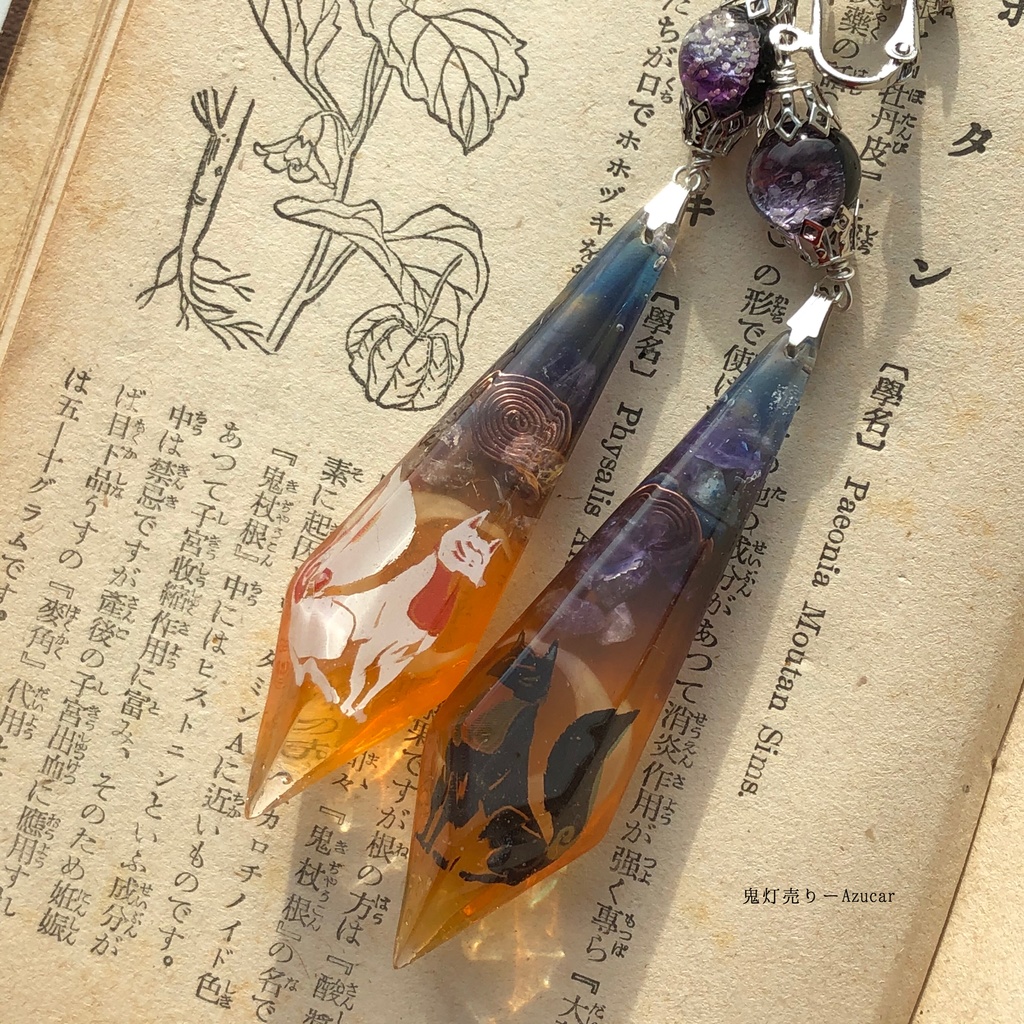 二つの世界のお狐様 狛狐 オルゴナイト ペンデュラム 蓄光三日月 蛍ガラス ペア ピアスorネックレス
