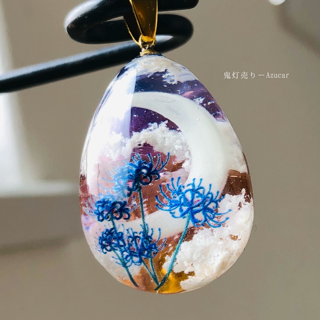 夕焼け空に咲く蒼の彼岸花 オルゴナイト 雲レジン 蓄光三日月 たまご型 ネックレス