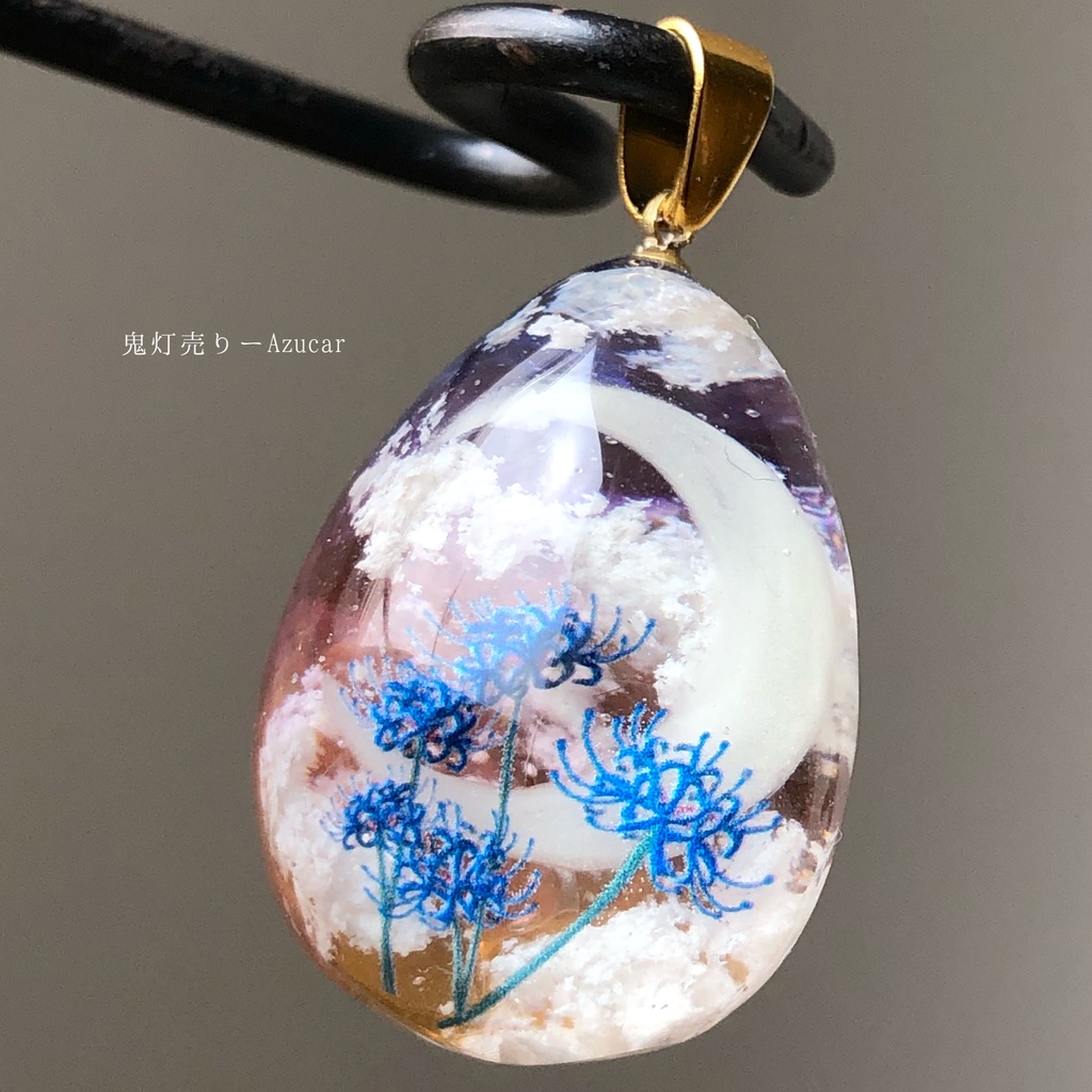 夕焼け空に咲く蒼の彼岸花 オルゴナイト 雲レジン 蓄光三日月 たまご型 ネックレス